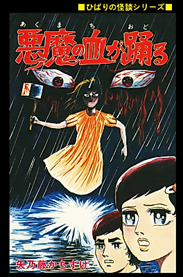 Cover image for the manga called 