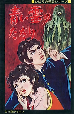 Cover image for the manga called 