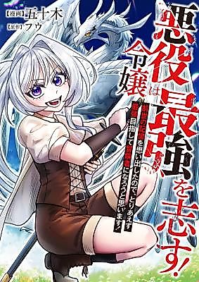 Cover image for the manga called 