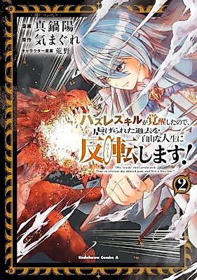 Cover image for the manga called 