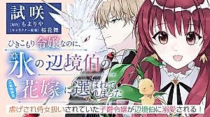 Cover image for the manga called 
