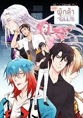 Cover image for the other called 