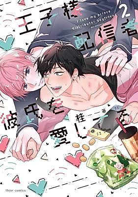Cover image for the manga called 