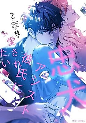 Cover image for the manga called 
