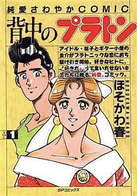 Cover image for the manga called 
