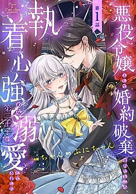 Cover image for the manga called 