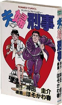 Cover image for the manga called 