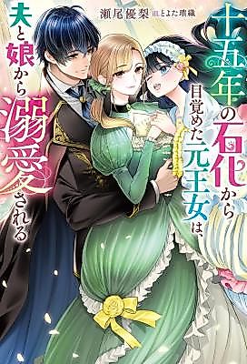 Cover image for the manga called 