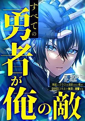 Cover image for the manga called 