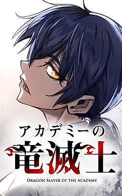 Cover image for the manga called 