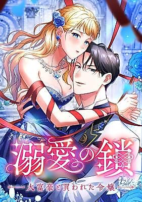Cover image for the manga called 