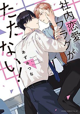 Cover image for the manga called 