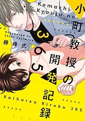 Cover image for the manga called 
