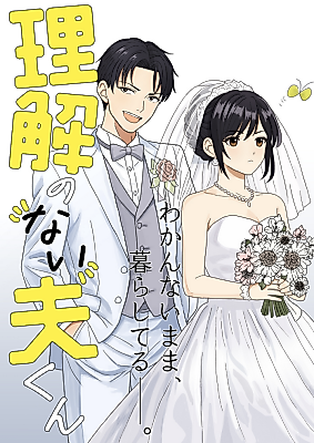 Cover image for the manga called 