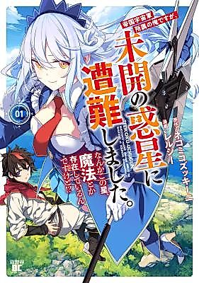 Cover image for the manga called 