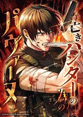Cover image for the manhwa called 