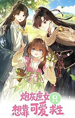 Cover image for the manhua called 