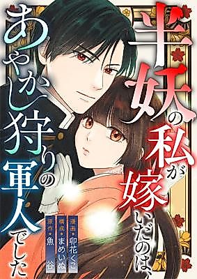 Cover image for the manga called 
