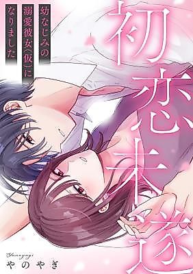 Cover image for the manga called 