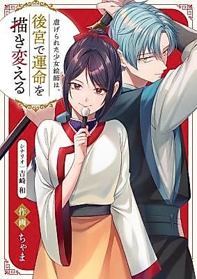 Cover image for the manga called 
