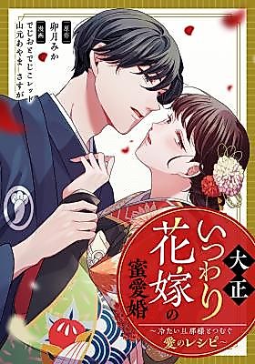 Cover image for the manga called 