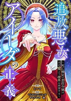 Cover image for the manga called 