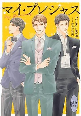 Cover image for the manga called 