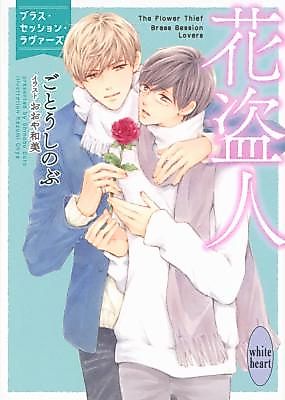 Cover image for the manga called 
