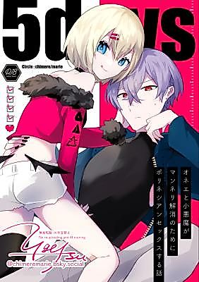 Cover image for the manga called The Five Day Dead Bedroom Reset