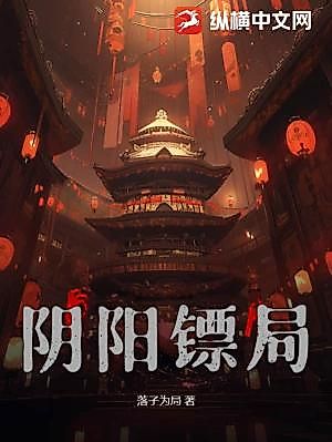 Cover image for the novel called 