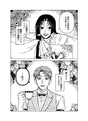 Cover image for the manga called 
