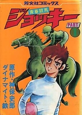 Cover image for the manga called 