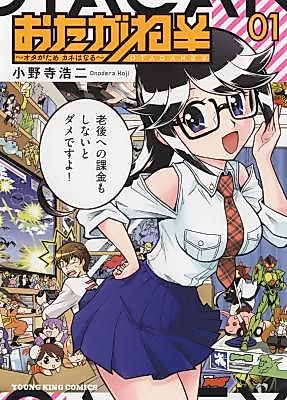 Cover image for the manga called 