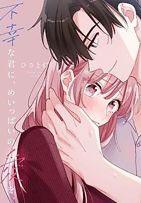Cover image for the manga called 