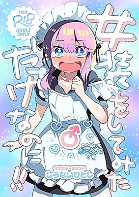 Cover image for the manga called Josou o Shitemita dake nanoni!!