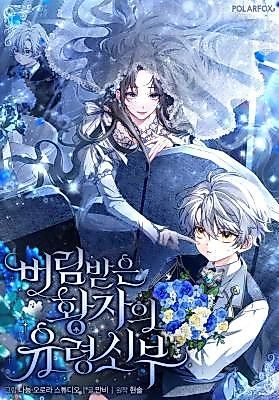 Cover image for the manhwa called 