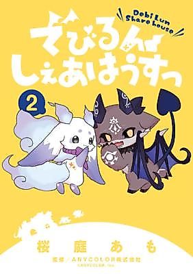 Cover image for the manga called 