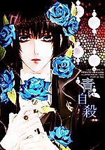 Cover image for the other called 