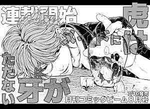 Cover image for the manga called 