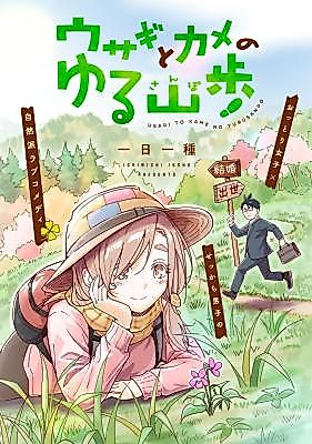 Cover image for the manga called 