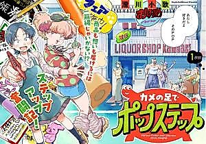 Cover image for the manga called 