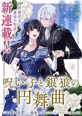 Cover image for the manga called 