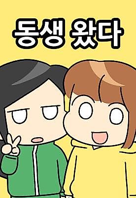 Cover image for the manhwa called 