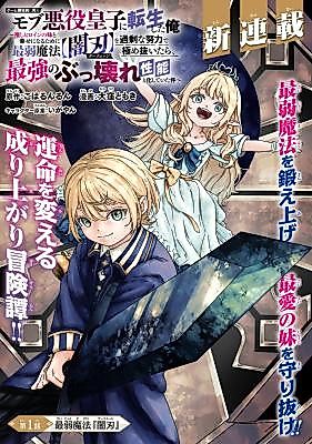 Cover image for the manga called 