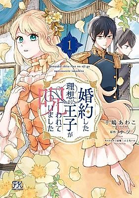 Cover image for the manga called 