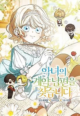 Cover image for the manhwa called 