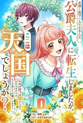 Cover image for the manga called 