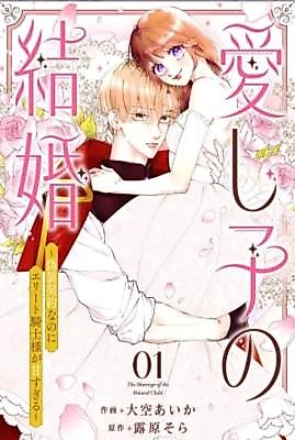 Cover image for the manga called 