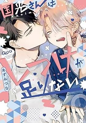 Cover image for the manga called 