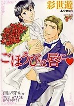 Cover image for the manga called 